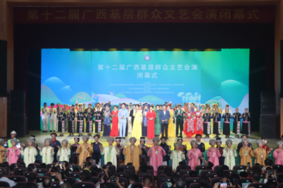南宁市代表队大放异彩 第十二届广西基层群众文艺会演获奖名单揭晓